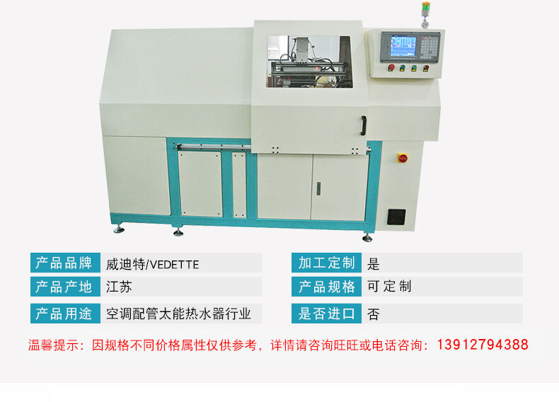 Digital Spinning Machine manufacture