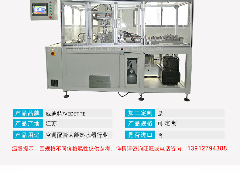 Cutting pipe end processing integrated machine details