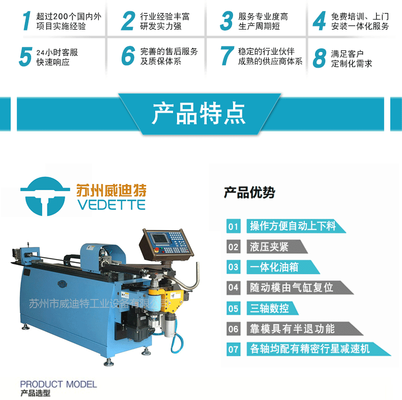 pipe-bending machine manufacture