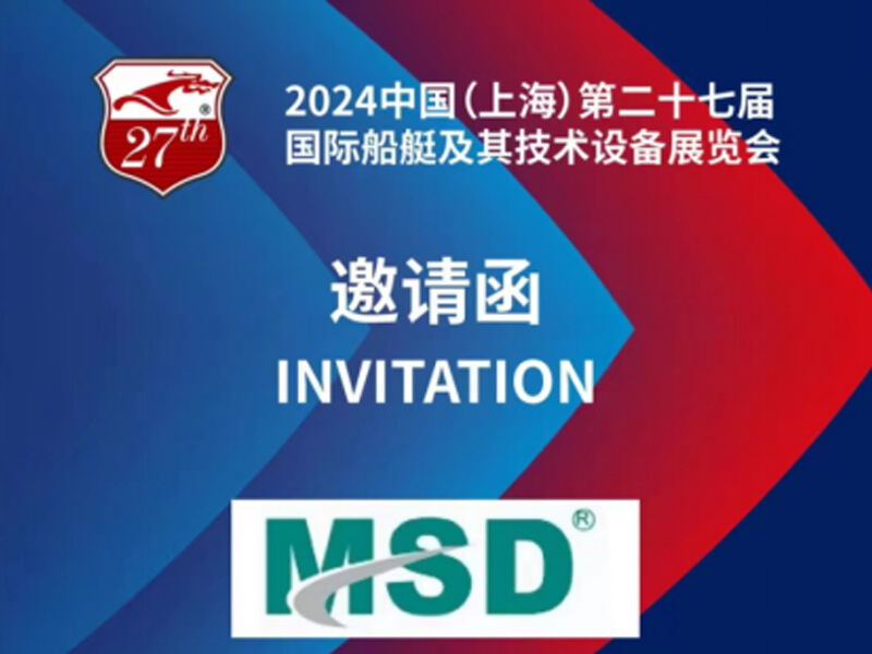 The 27th China (Shanghai) International Boat Exhibition