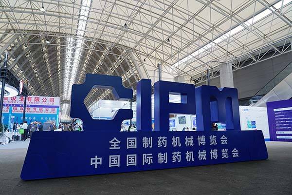 28-30 May 2023|Qingdao Pharmaceutical Machinery Exhibition