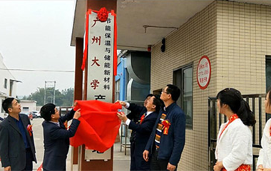 Signing Ceremony for Production, Learning and Research Base of Guangzhou University