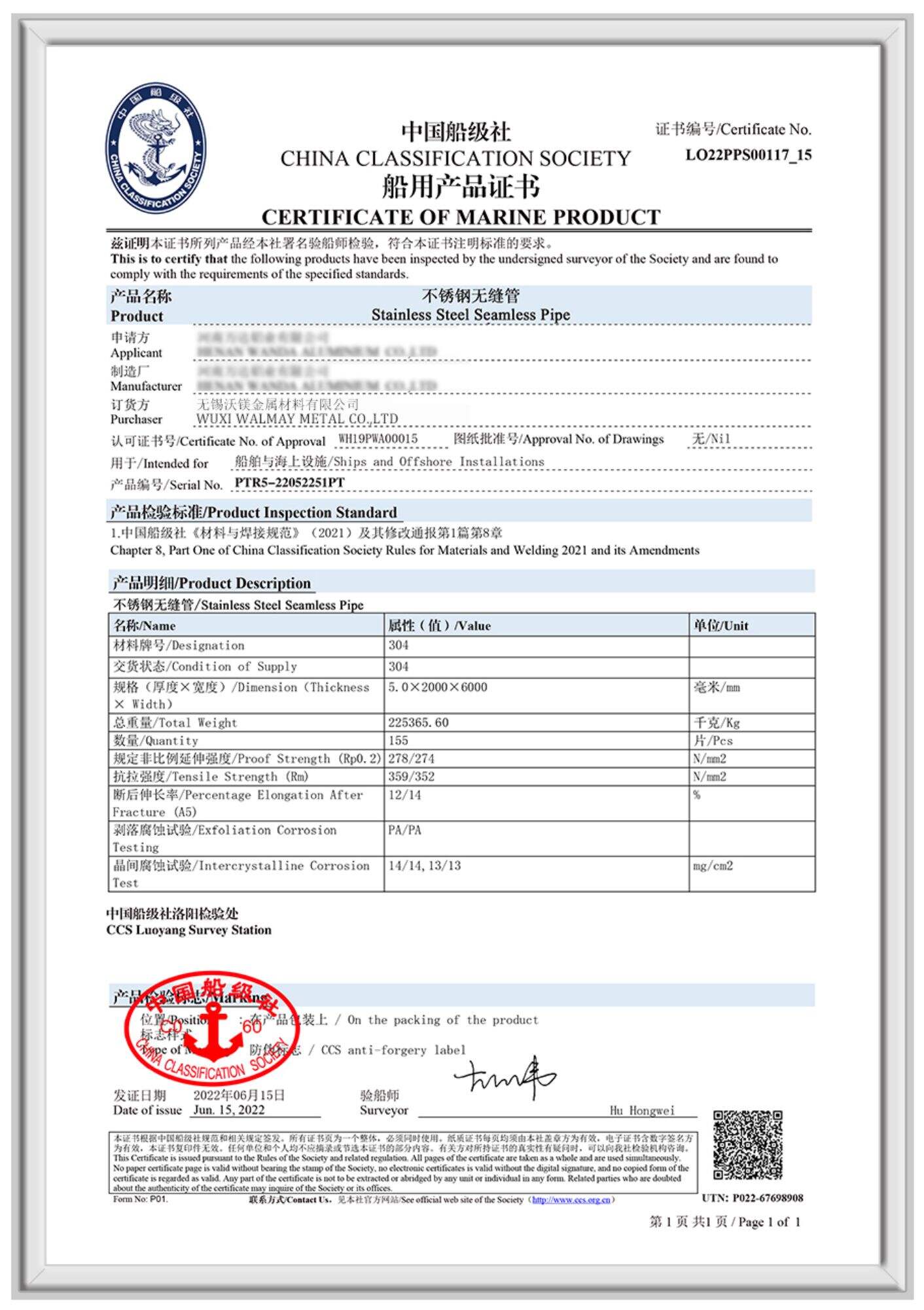 Certificado de barco de Wuxi Wallmay