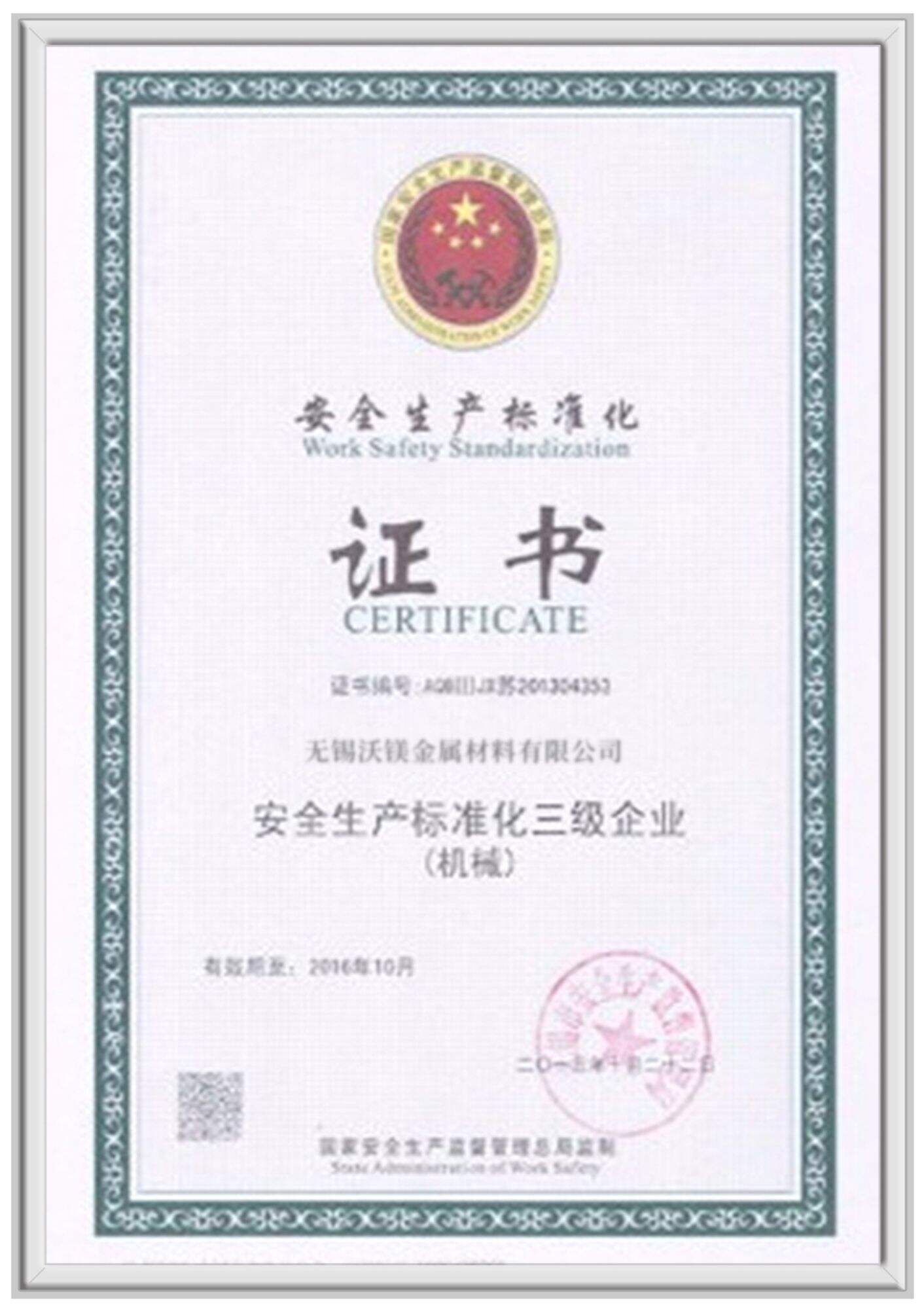 Certificado de producción de seguridad de Wuxi Walmay