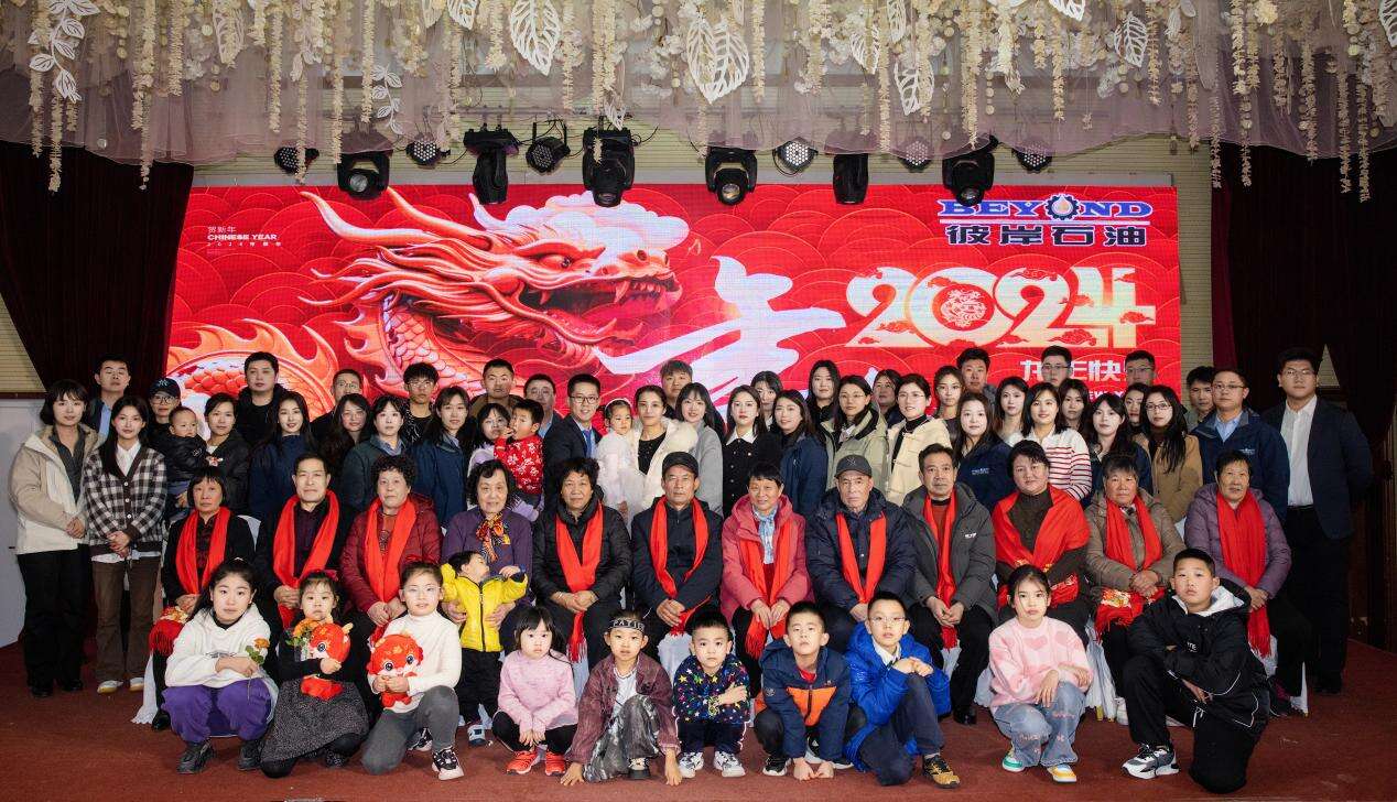 BEYOND 2024 Spring Festival Annual Meeting