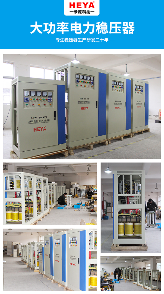 SBW 3-Phase Automatic Voltage Regulator/ Stabilizer 150KVA Industrial SVC Power Compensated SBW-50KVA AC Current Type supplier