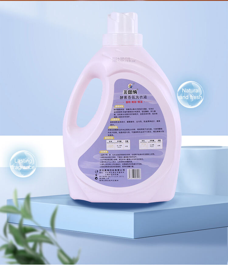 High quality liquid laundry detergent wholesale liquid laundry detergent details