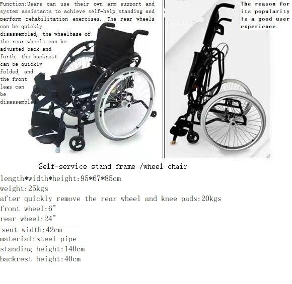 medical rehabilitation standing wheelchair for disabled manual standing elevated wheelchair stand up wheelchair manual-BZ-TH01 supplier