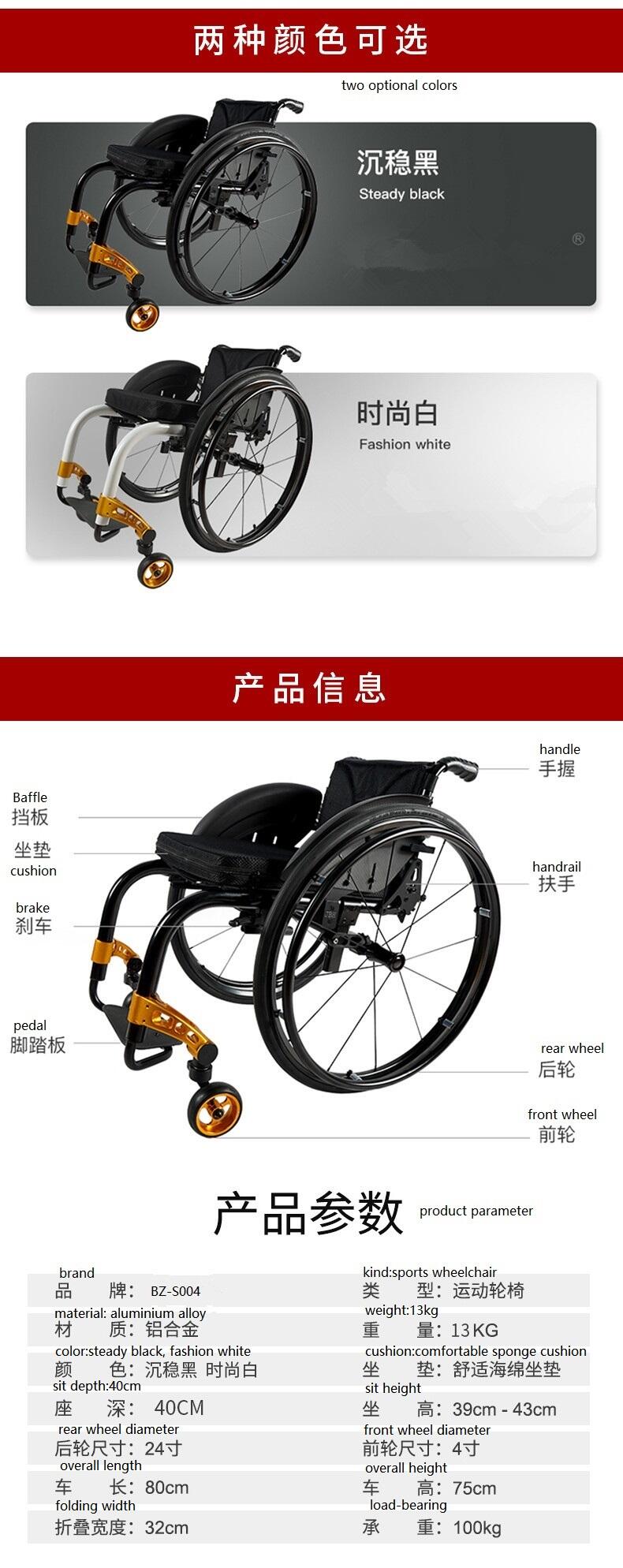 Folding Aluminum Alloy Light Weight and Economical Manual Sports Wheelchair for Handicapped Persons-BZ-S005 factory