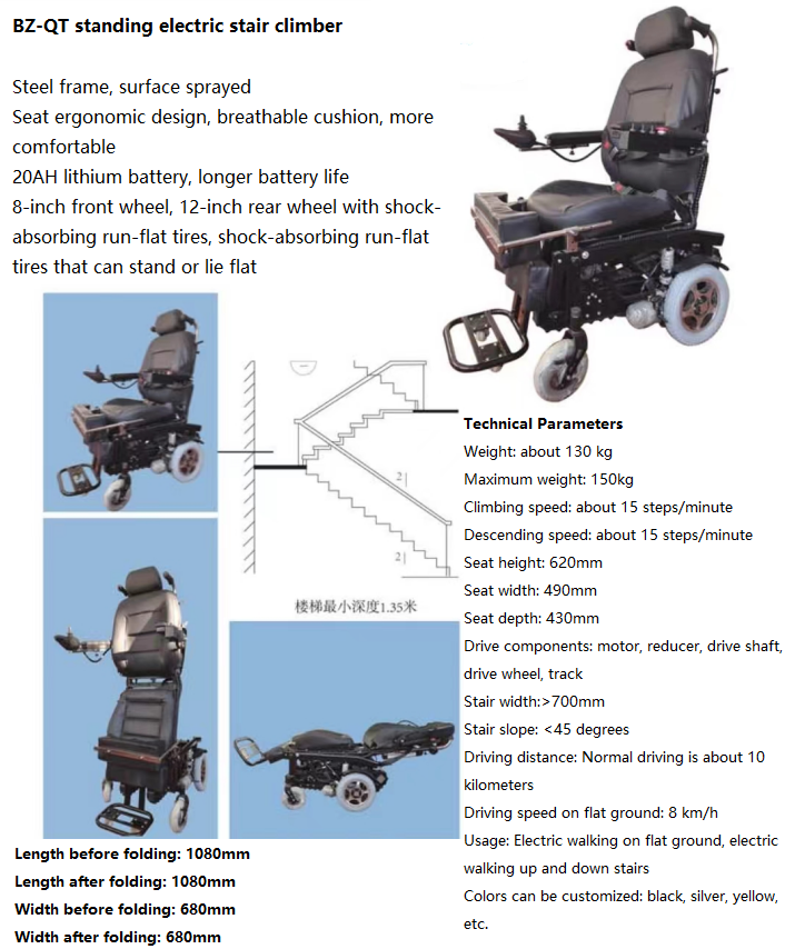 standing electric wheelchair ground stair climbing wheelchair electric rehabilitation therapy wheelchair lift for disab- BZ-QT details