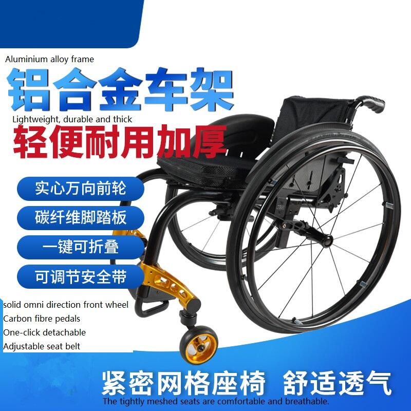 Folding Aluminum Alloy Light Weight and Economical Manual Sports Wheelchair for Handicapped Persons-BZ-S005 details