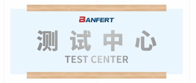 Good News | Banfert Testing Center Successfully Accredited by CNAS