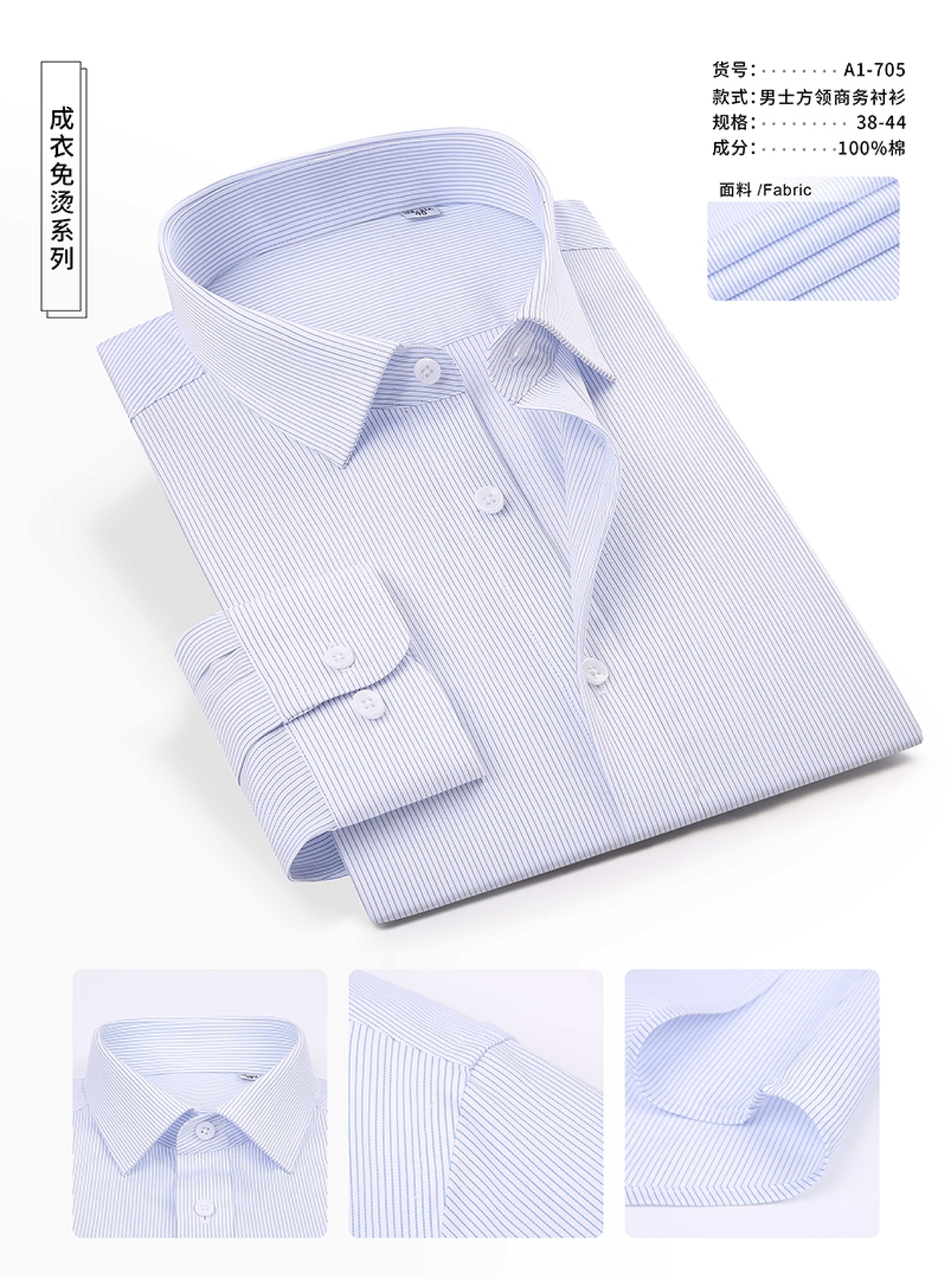 2024 Custom Men's Shirts Formal Office Dress Shirts for Men Cotton Casual Stand-up Collar Long Sleeve Shirt supplier