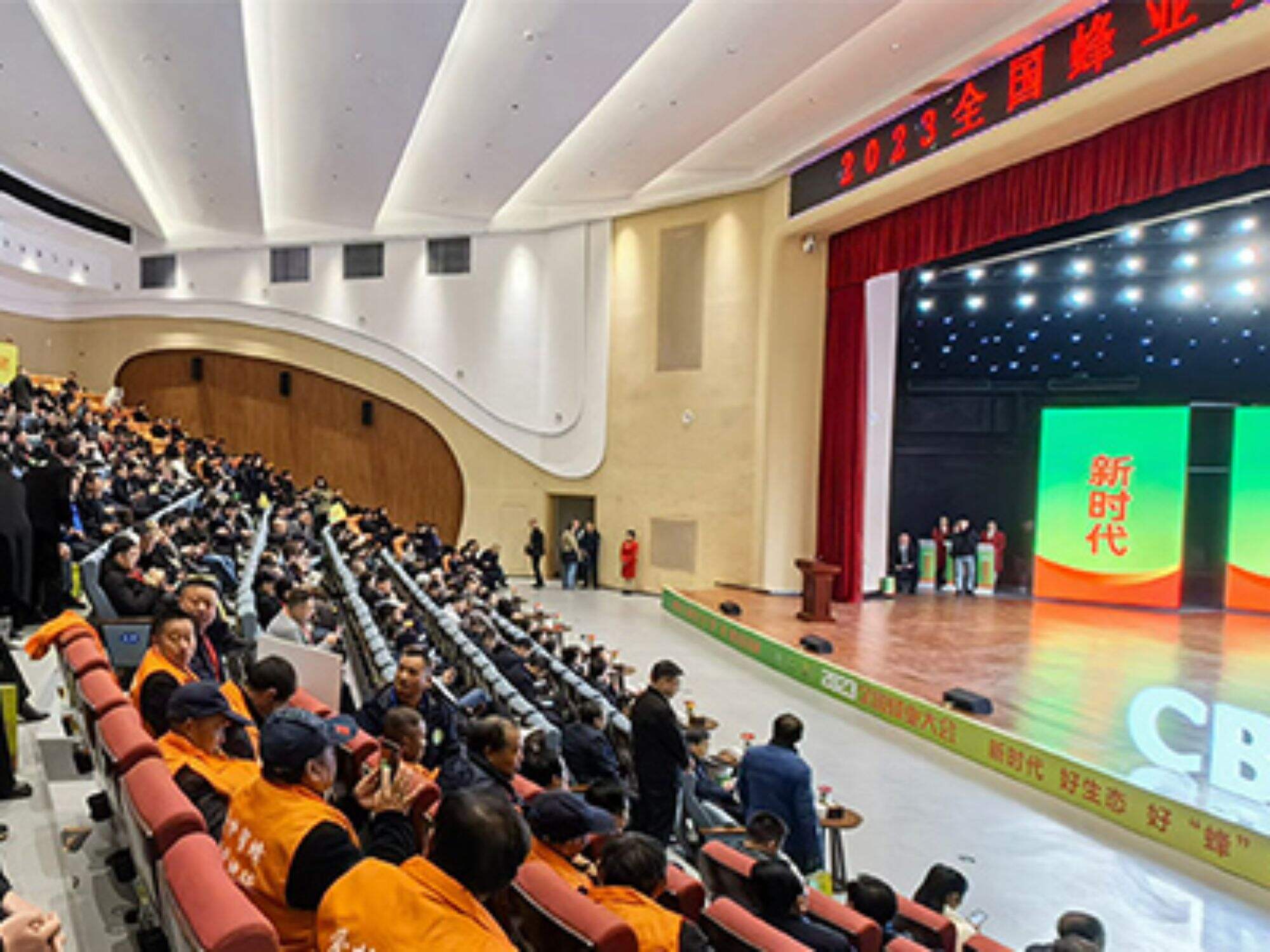 2023 National Bee Industry Conference was successfully held in Xinxian County, Henan Province