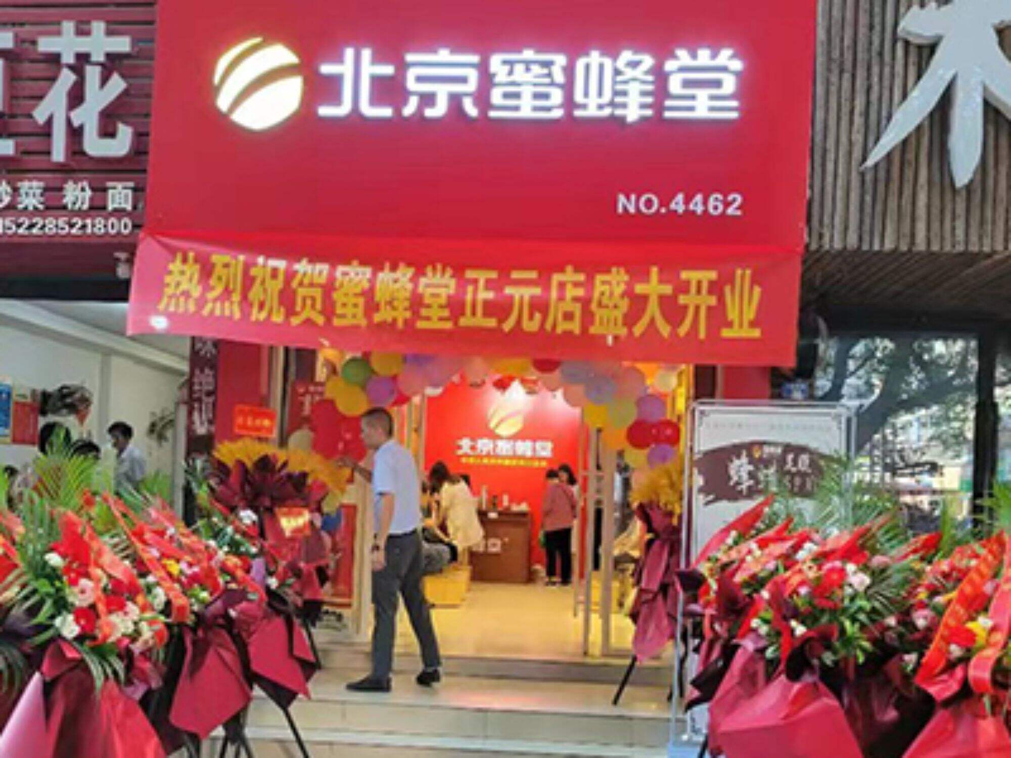 Celebrating the grand opening of Beijing Beehall Xing 'an Street store, Guang 'an, Sichuan