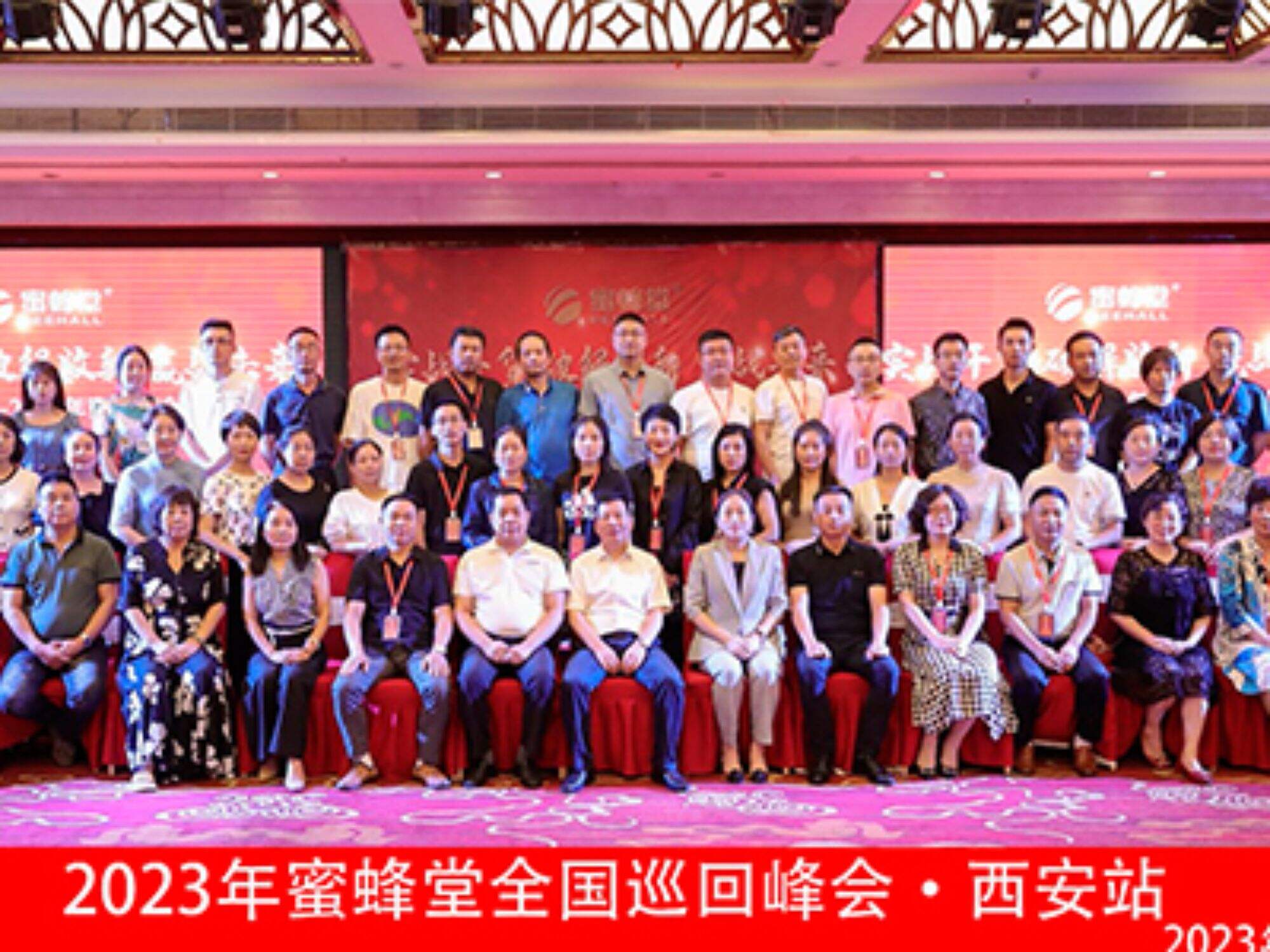 The 2023 Beijing Beehall National Tour Summit has come to a successful conclusion