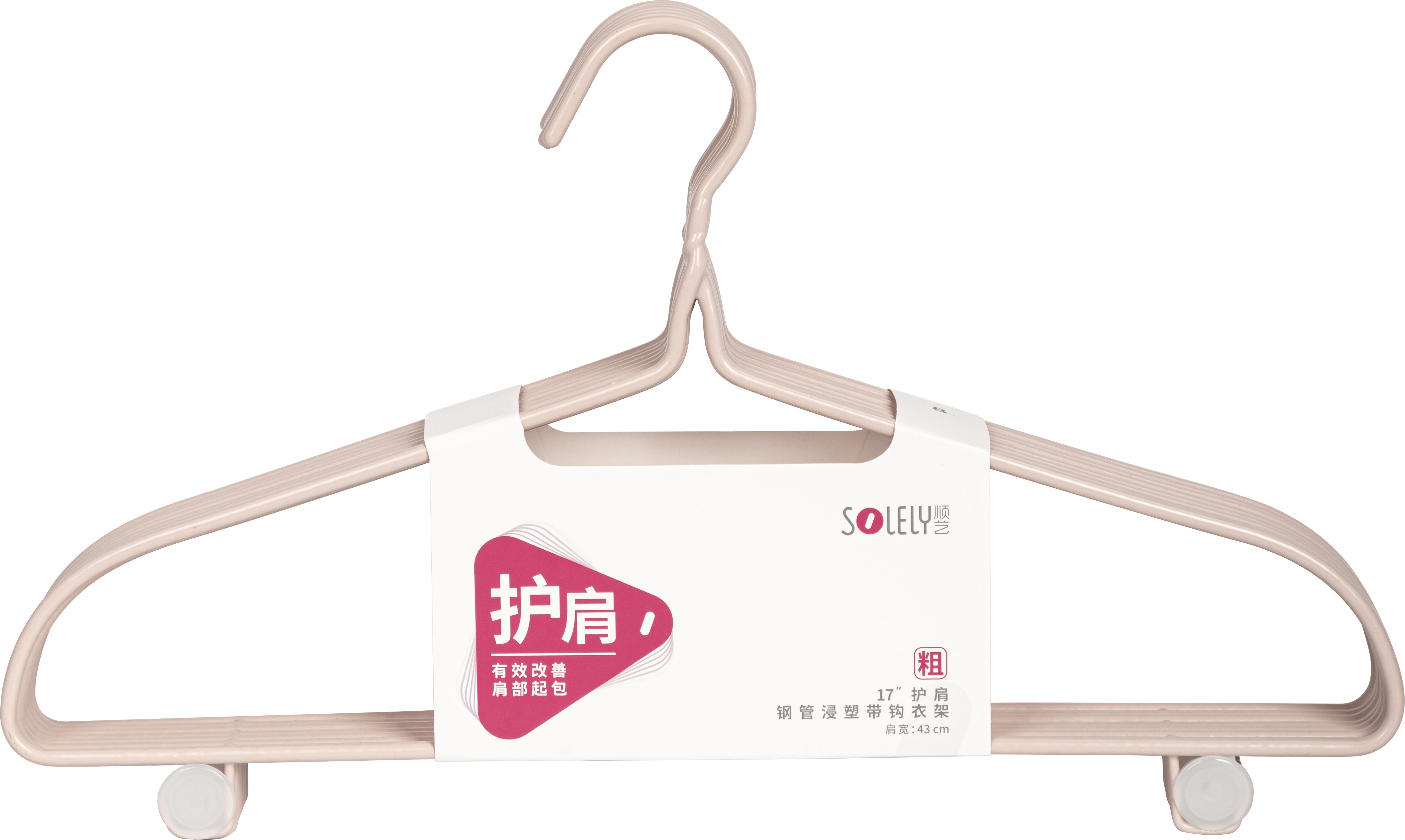 SOLELY SY089 17" Wrinkle-free Steel Pipe Hanger with Plastic Coating and Trouser lips details