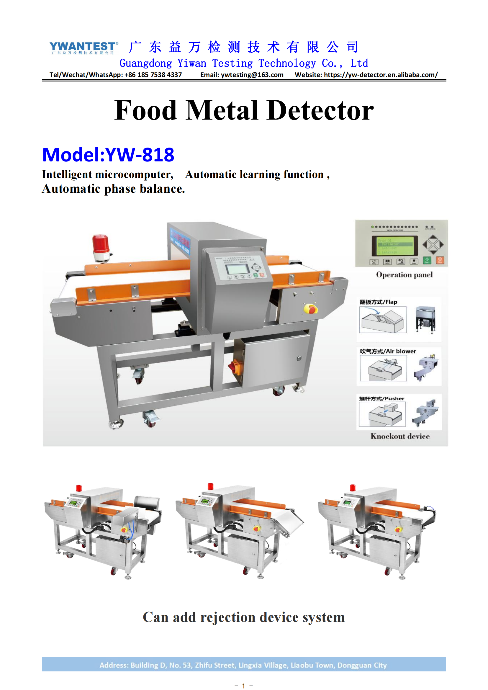 （益万）YW-818 food metal detector_00