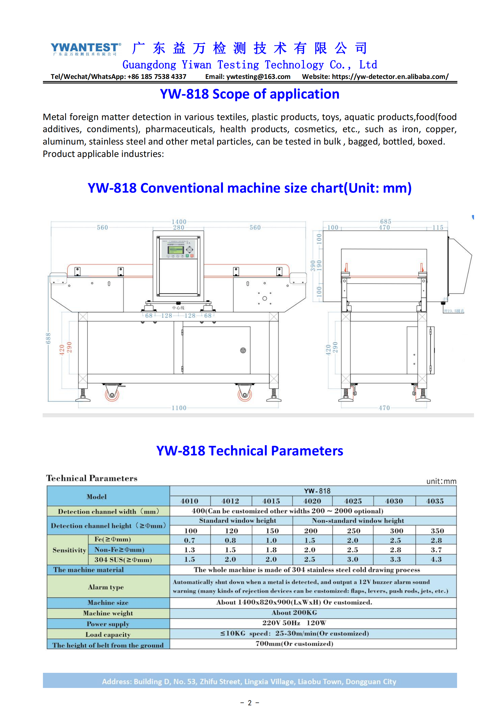 （益万）YW-818 food metal detector_01