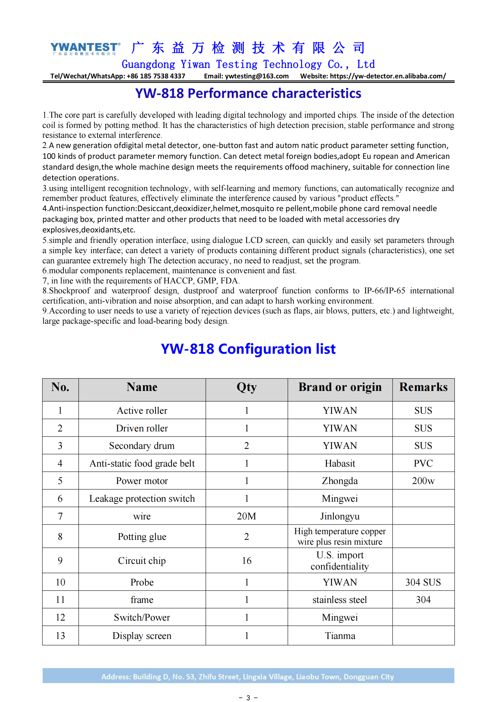 （益万）YW-818 food metal detector_02