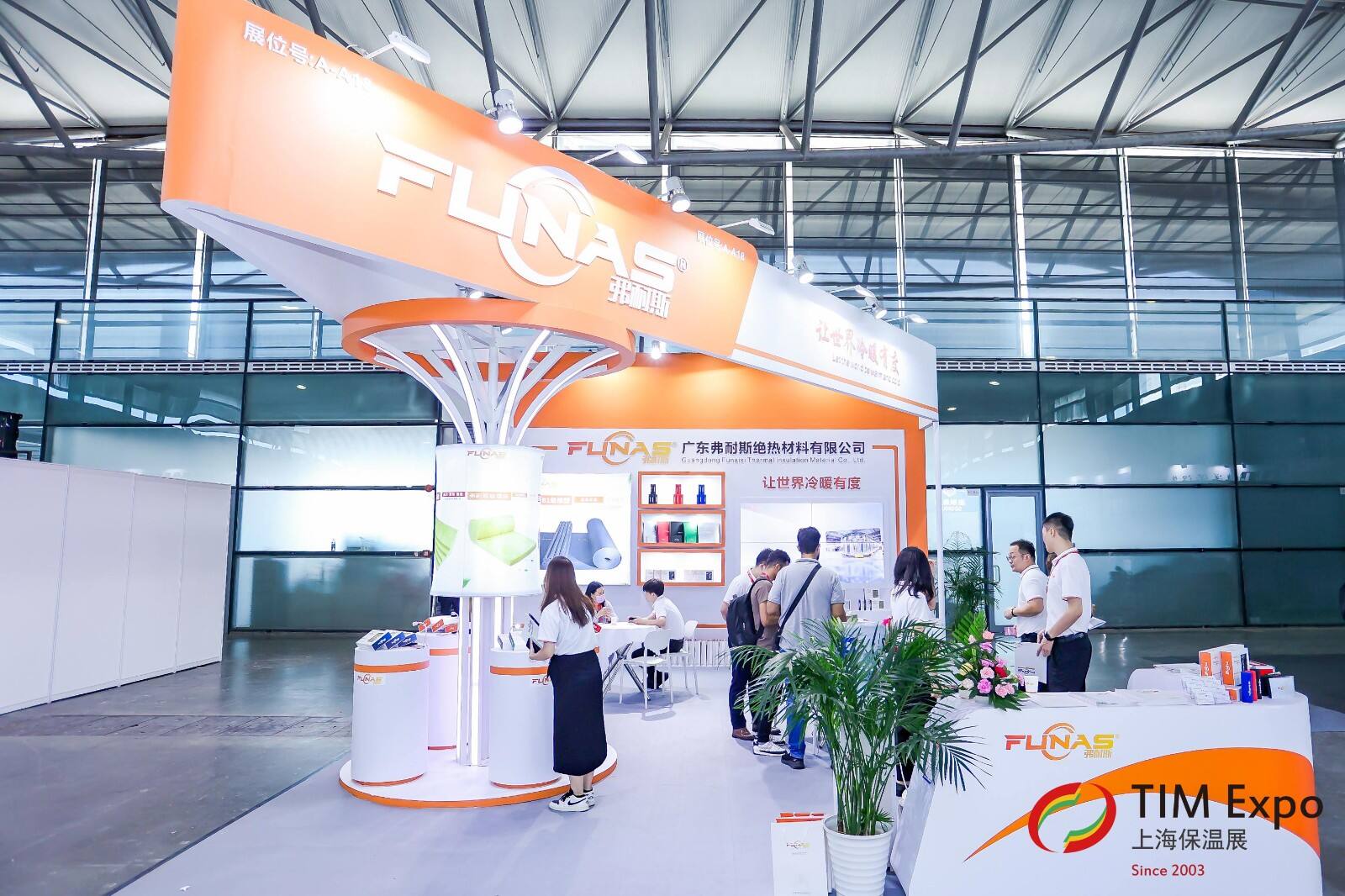 The 20st Shanghai International Thermal Insulation Materialand Energy-saving Technology Exhibition