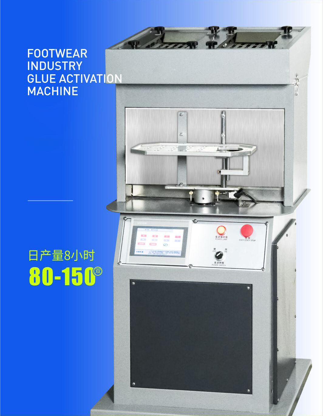 FC—677 SINGLE LAYER ACTIVATION MACHINE factory