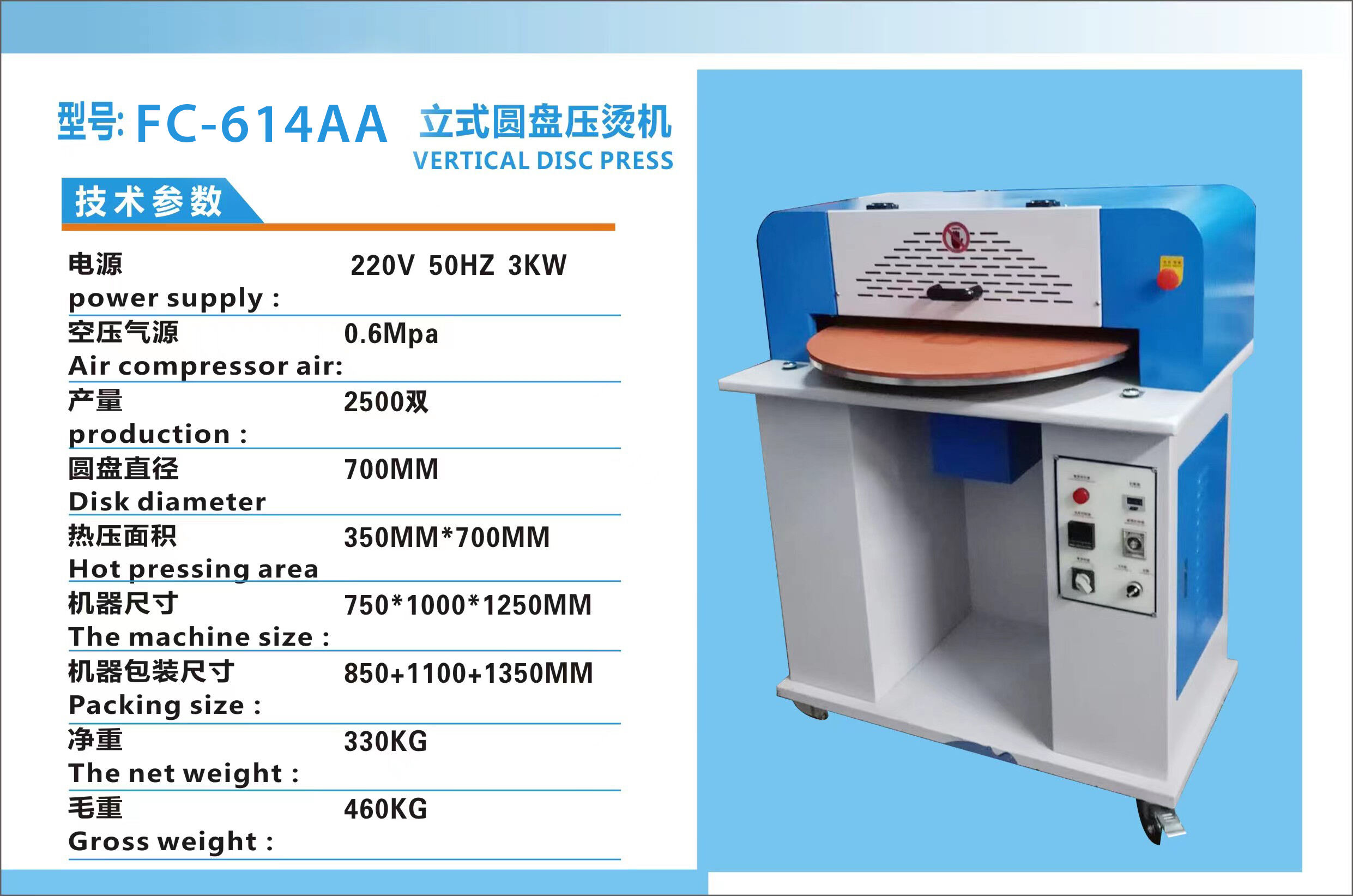 FC-614AA Vertical Disc Press manufacture