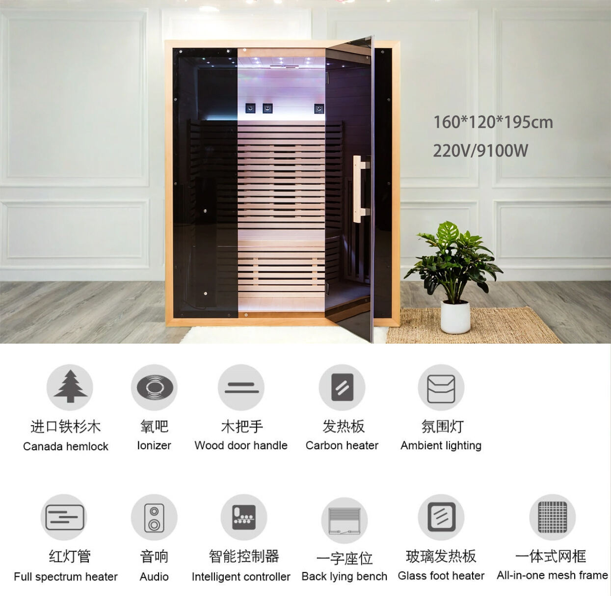 product saa fsc emc factory oem custom sauna room with privacy black glass far infrared sauna-1