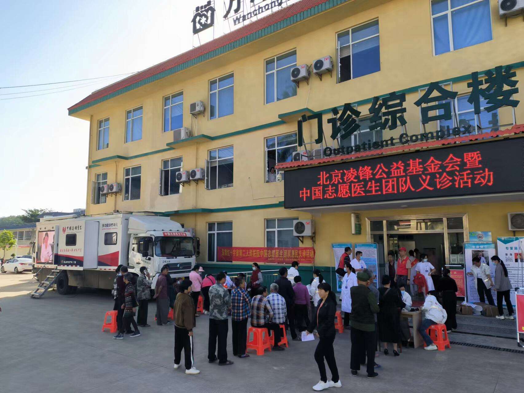 "Zero-distance 'Quality Diagnosis and Treatment' - Guangtai Medical Supports Chinese Volunteer Doctors' Free Clinic Activities"