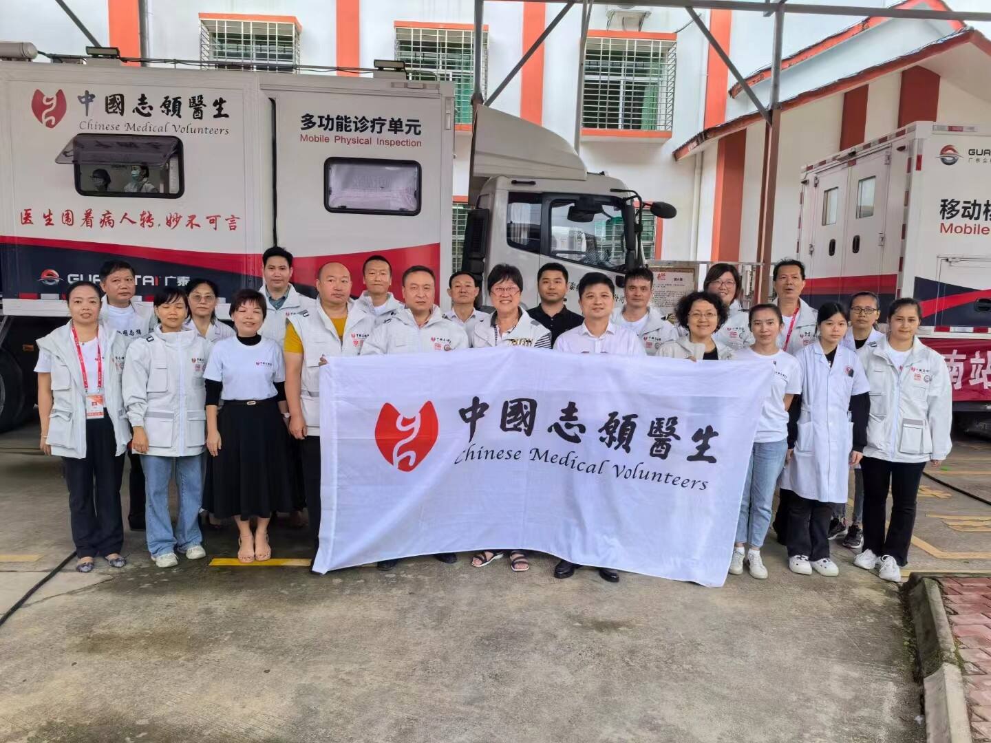 "Zero-distance 'Quality Diagnosis and Treatment' - Guangtai Medical Supports Chinese Volunteer Doctors' Free Clinic Activities"