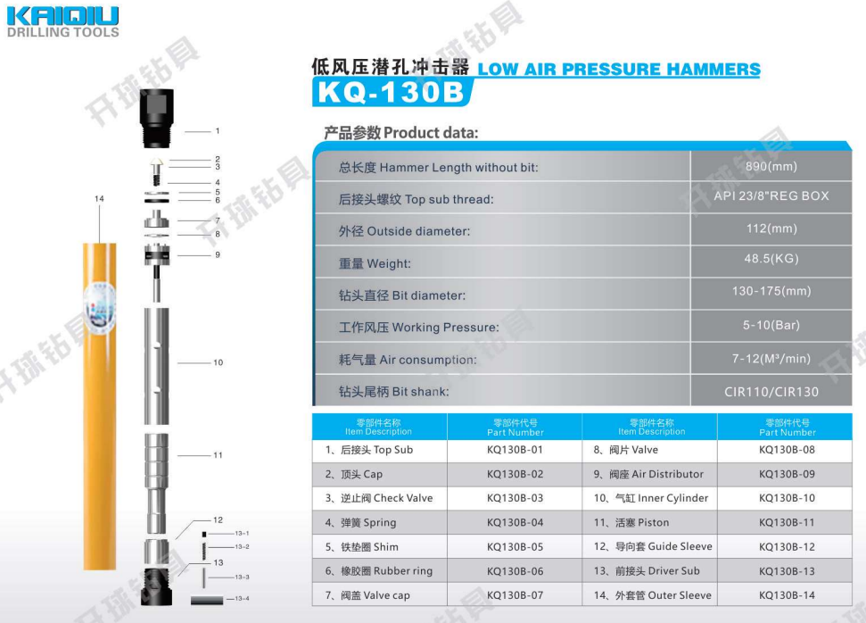 Factory Customized Qualified KQ130B Low Air Pressure DTH Hammer for Mining Blasting supplier