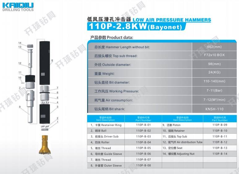 Russia 110P -2.8KW/KNSH110  bayonet/spline DTH Hammer for Mining Water Well Drilling Quarry Mineral Blast Hole Drilling factory