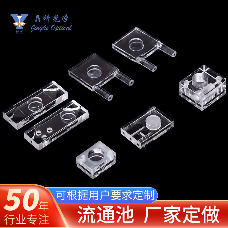 Best Sale Frit-Fused Quartz Flow Cells