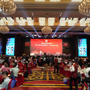 The 38th Anniversary Of The Hong Kong Foundry Association And The 20th Inaugural Ceremony Were Successfully Concluded