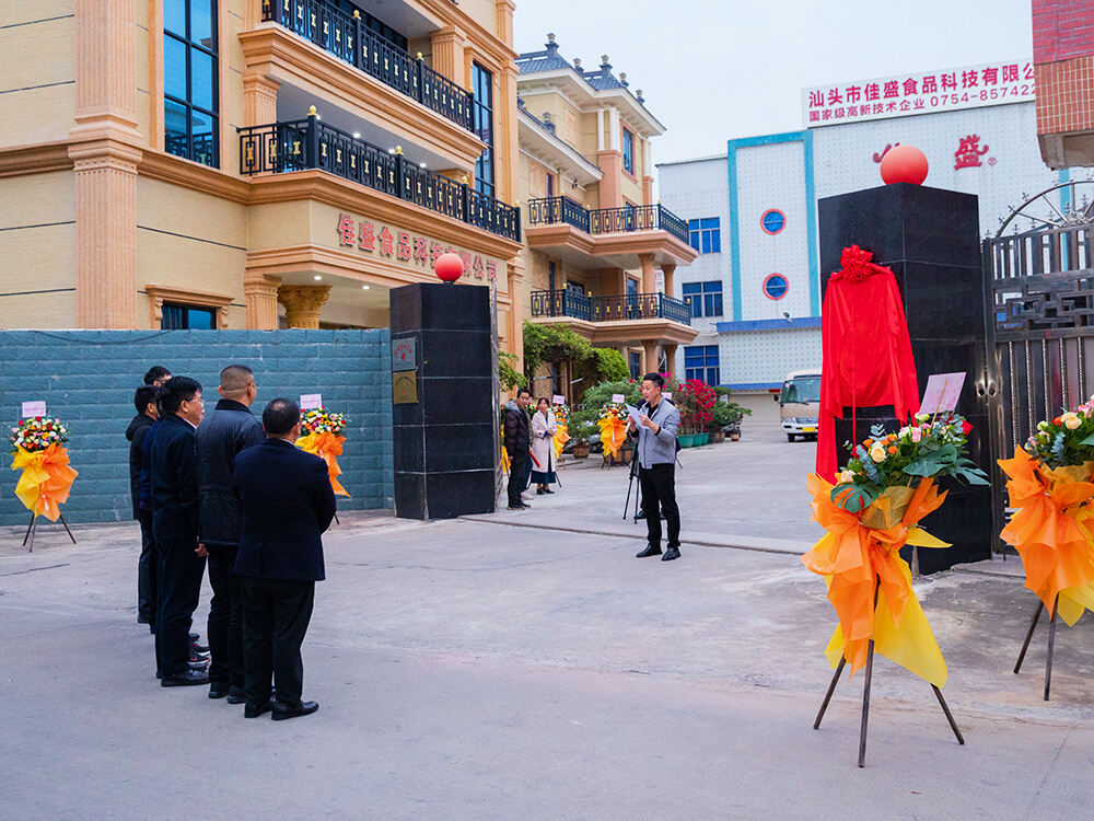 the unveiling ceremony of the cooperation between jiasheng and zhongkai university-1
