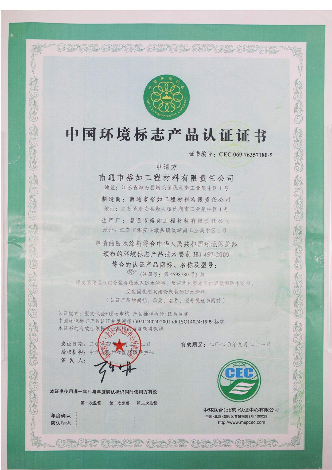 CERTIFICATE