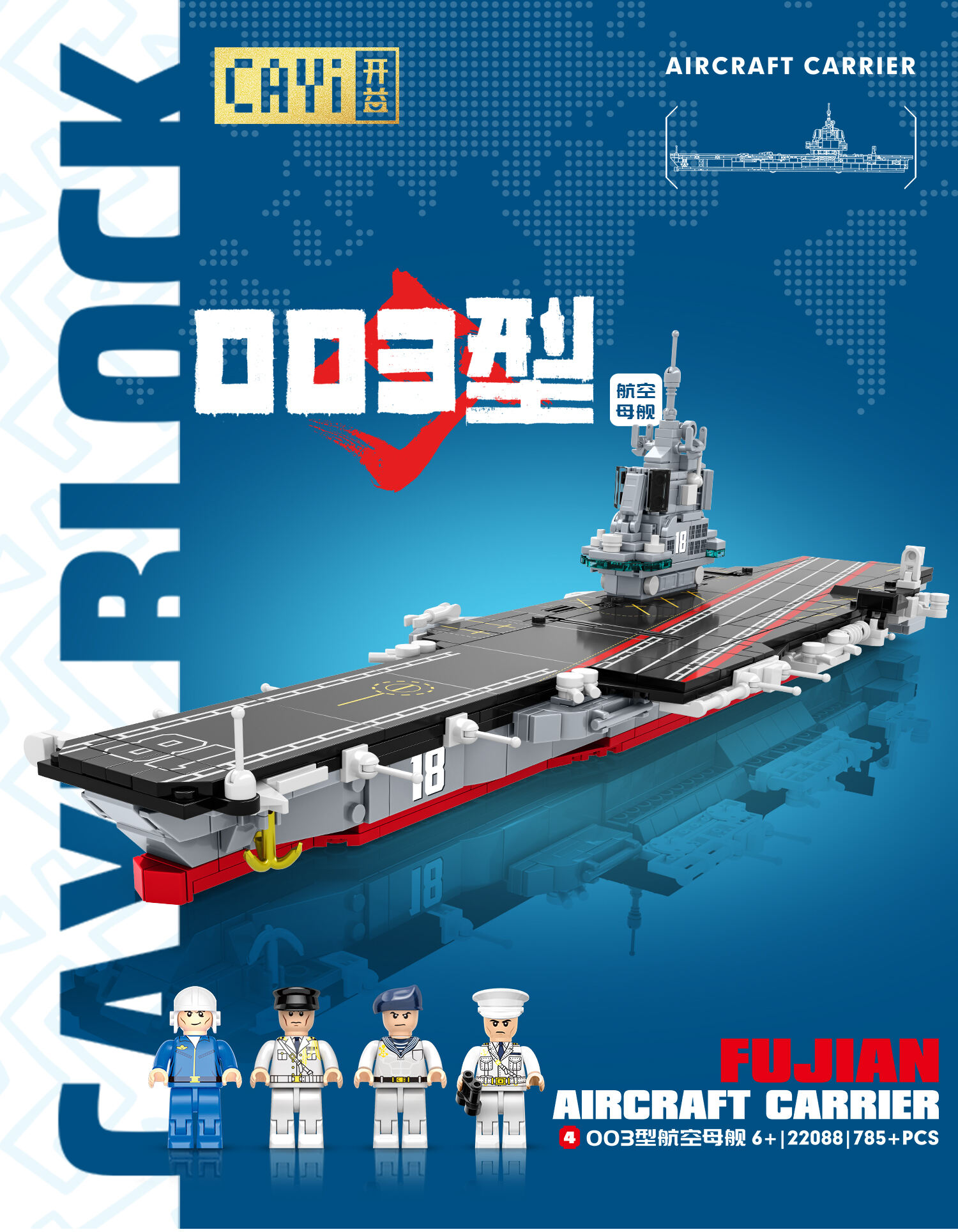 product cayi 003 fujian aircraft carrier moc modern military submarine aircraft carrier diy assembly bricks building blocks sets toys-55