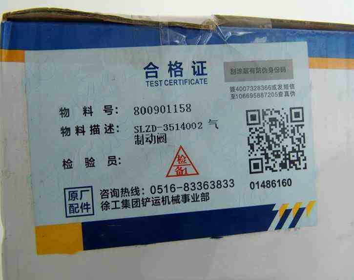 Brake Valve loader parts XCMG details
