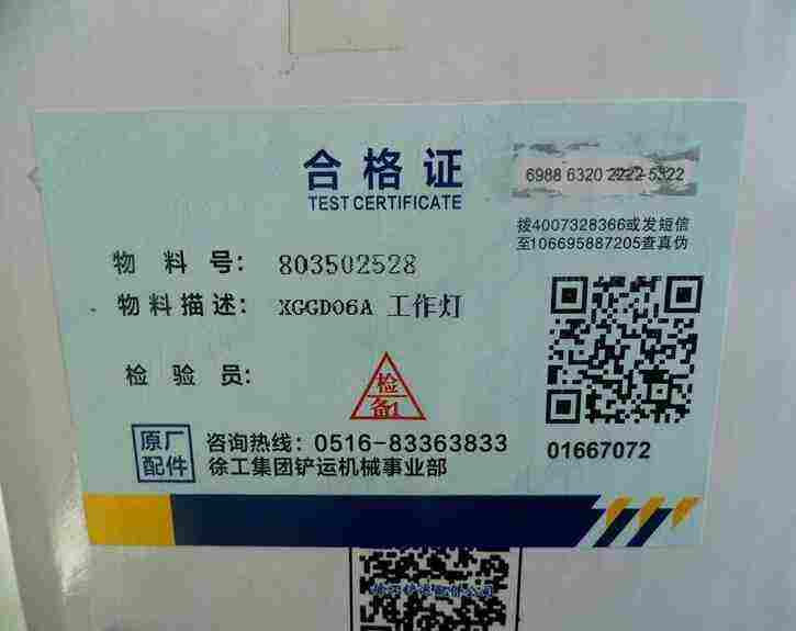 Working light Headlight Lamp Wheel Loader Parts manufacture