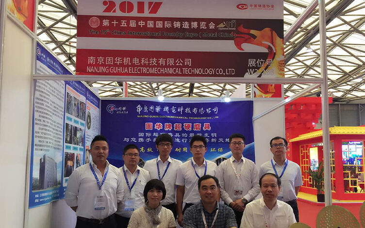 The 15th China International Foundry Expo(Metal China)