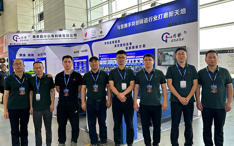 China International Foundry Expo(Metal China)