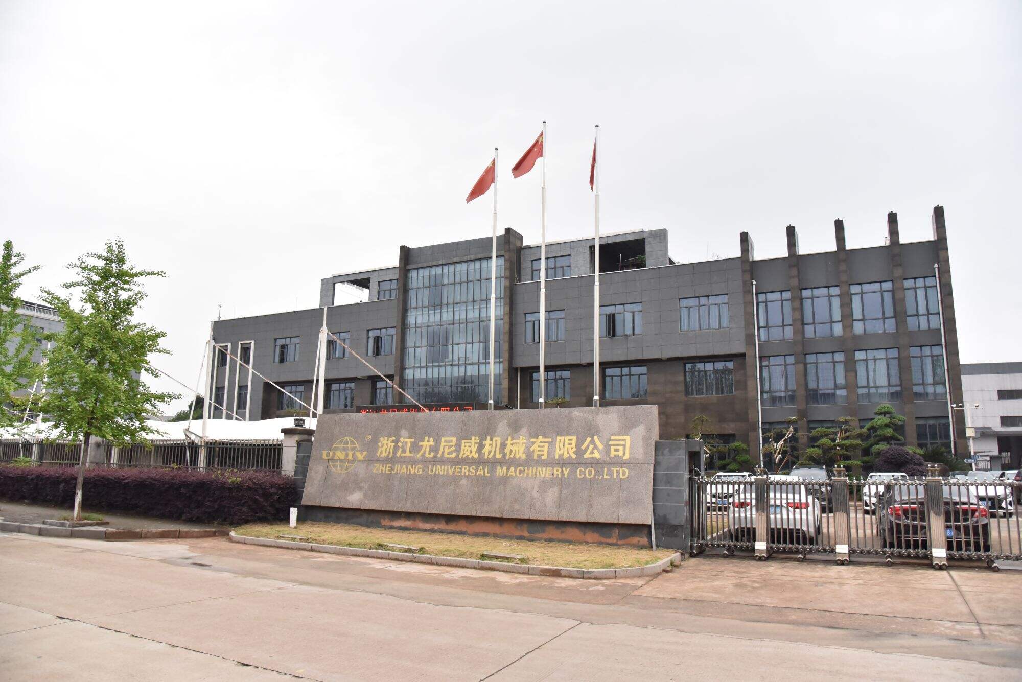 Zhejiang Universal Machinery Co., Ltd.