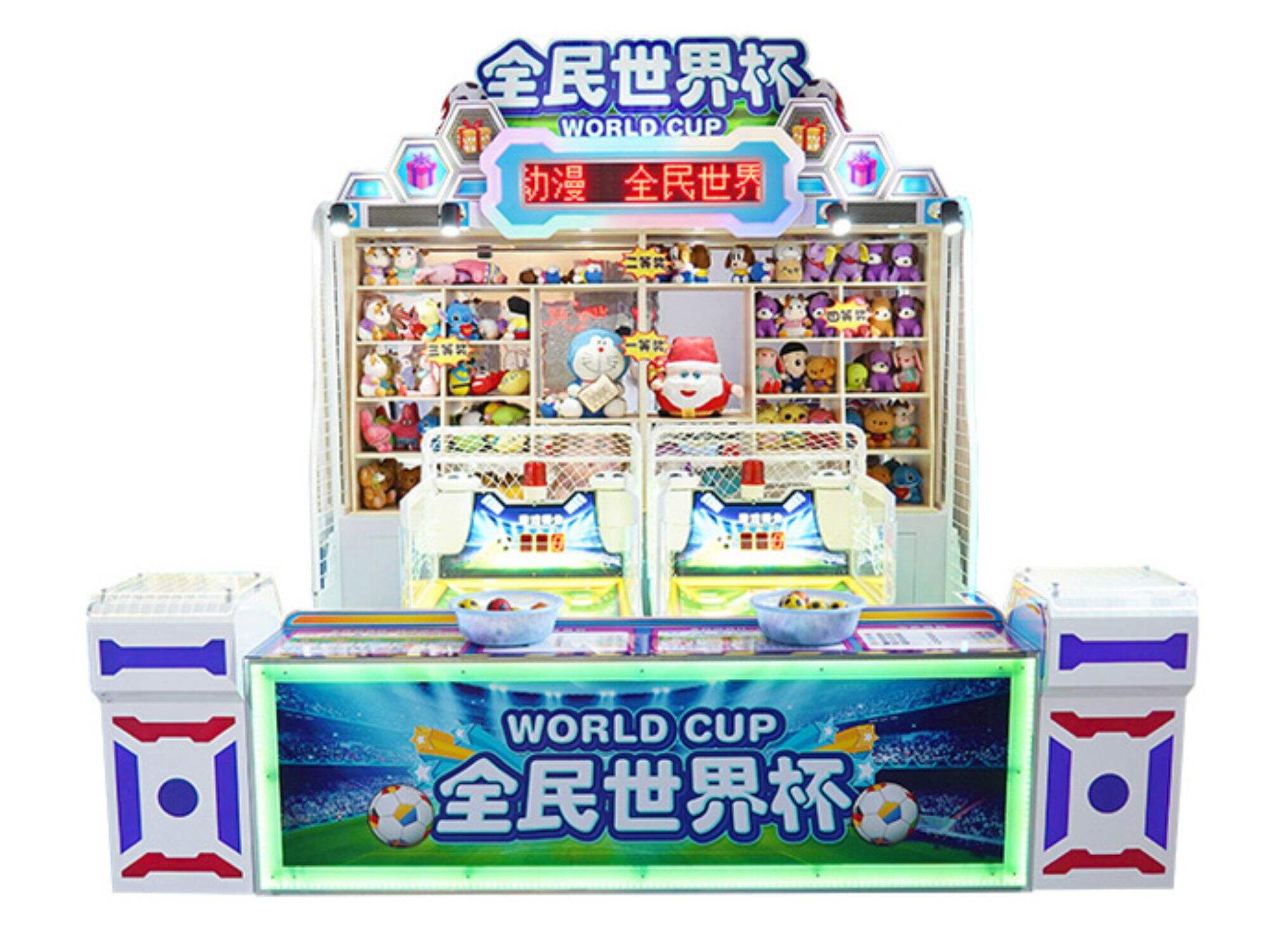 World Cup Carnival Game