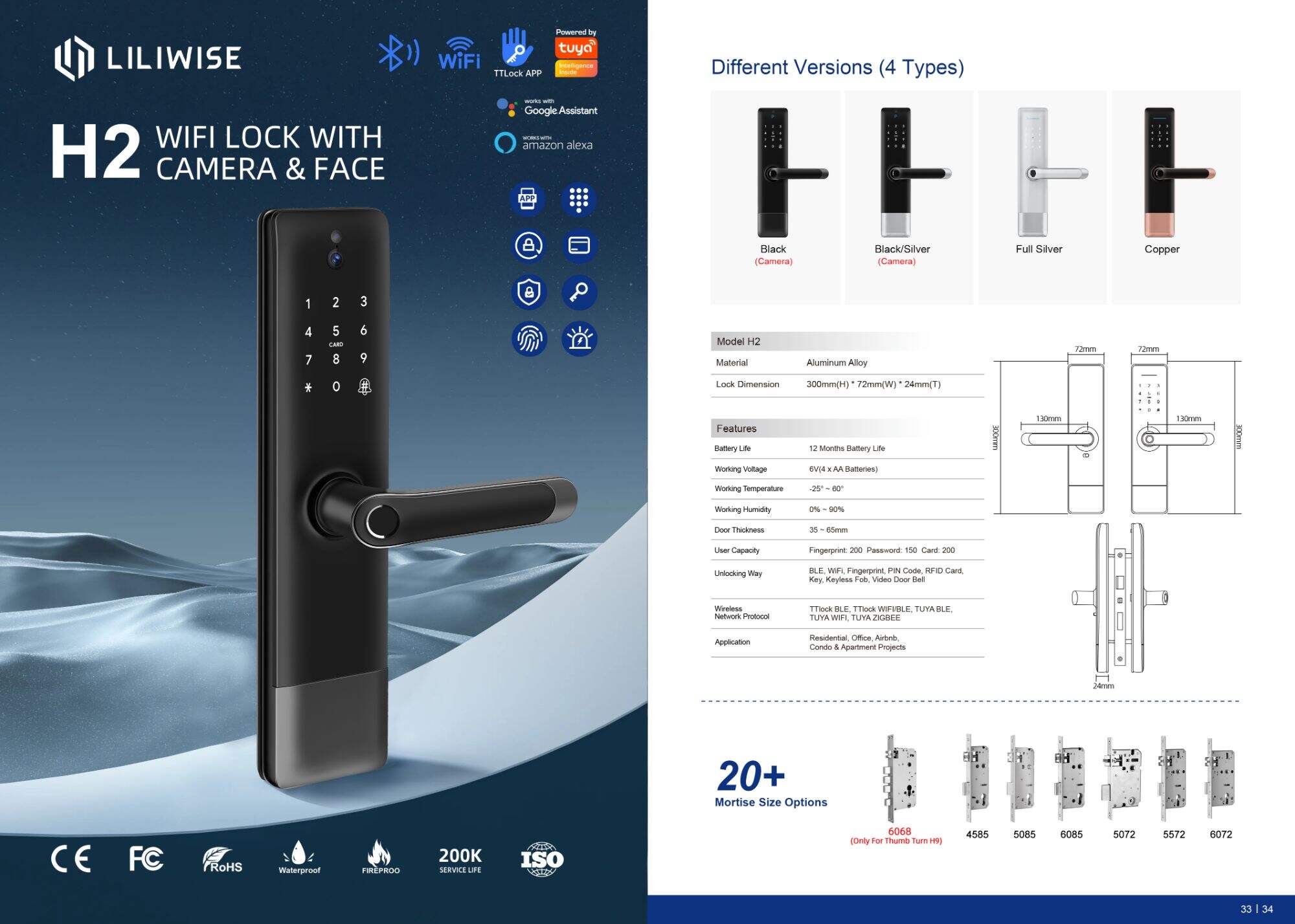 H2 Camera Door Lock Brochure