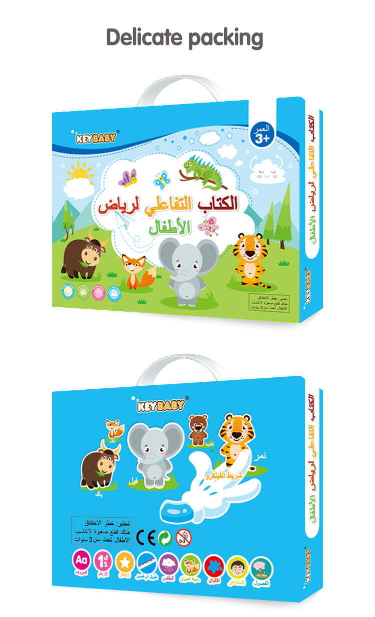 KEYBABY Custom wholesale Educational Arabic Kids Busy Books Preschool Learning  Newest Themes Children Busy Book supplier