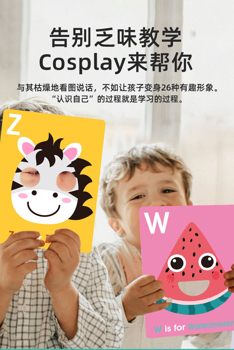 Keybaby Customized Jumbo Mask Flash Cards Cognitive Cards with Hardcover Box for Children factory