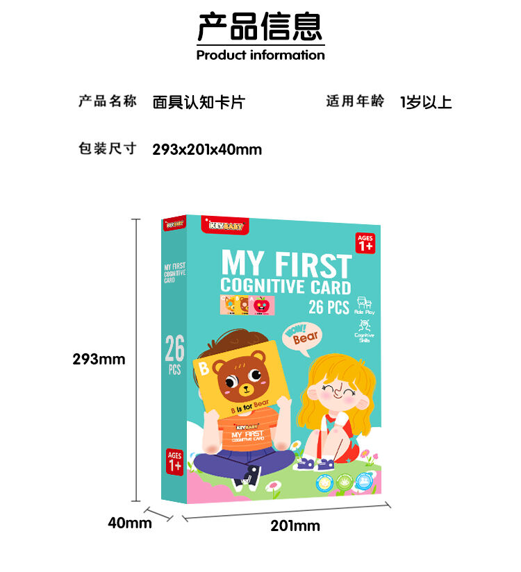 Keybaby Customized Jumbo Mask Flash Cards Cognitive Cards with Hardcover Box for Children factory