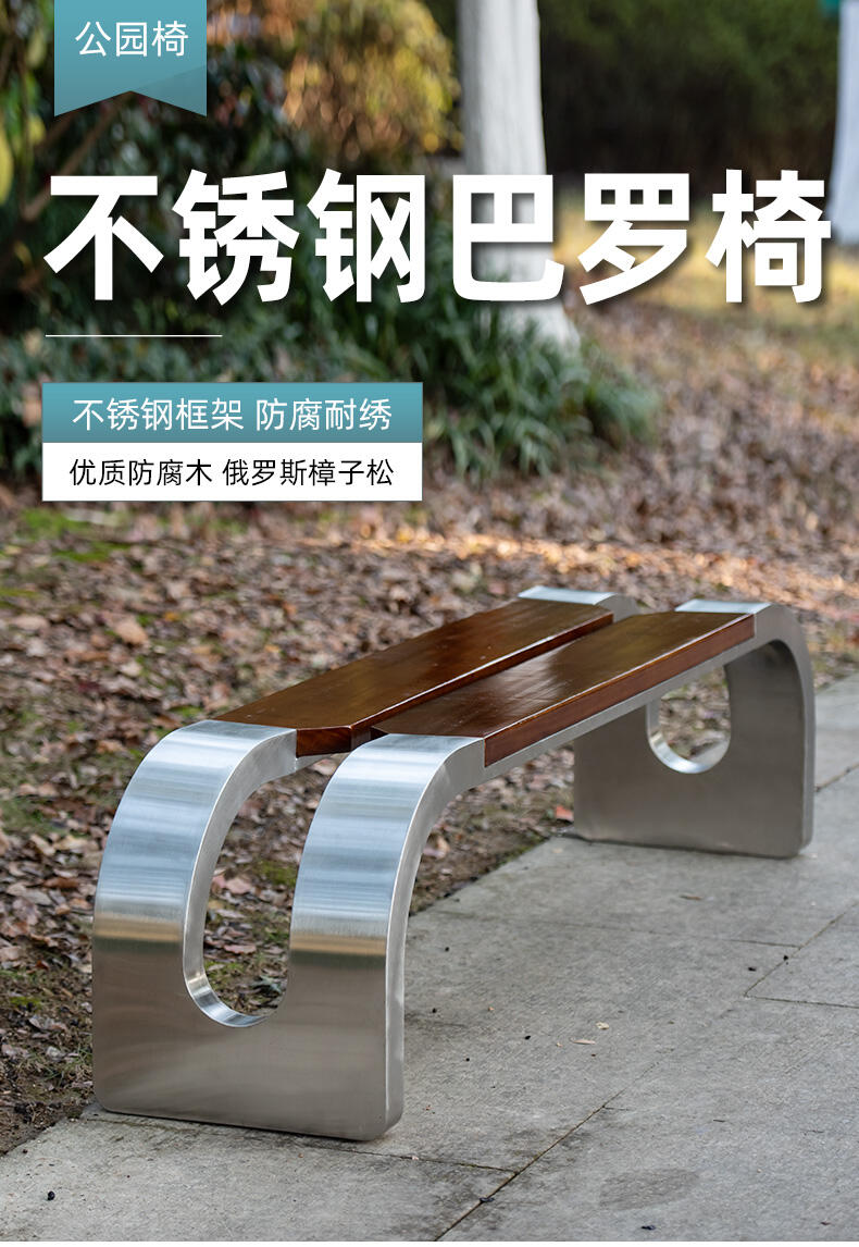 product anti corrosion wood long bench aluminum stainless steel patio garden bench outdoor988-56