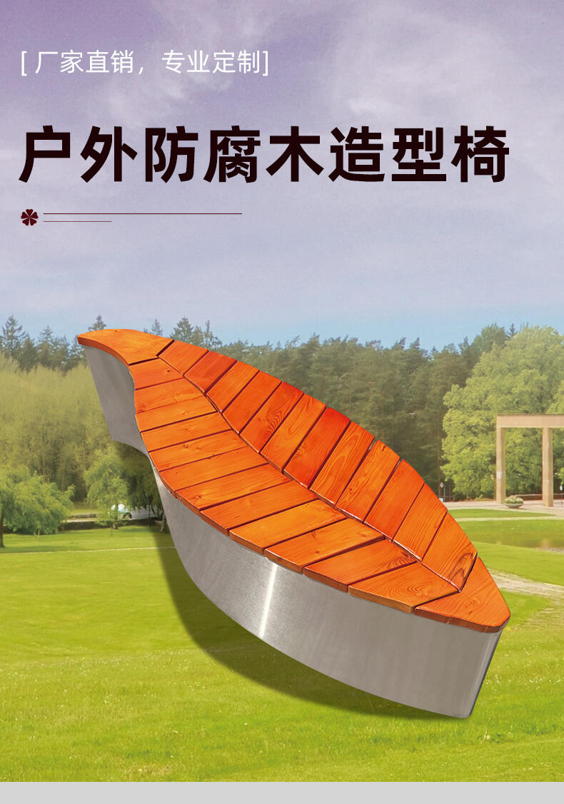 product lnovative design leaf shaped outdoor park leisure chairs-54