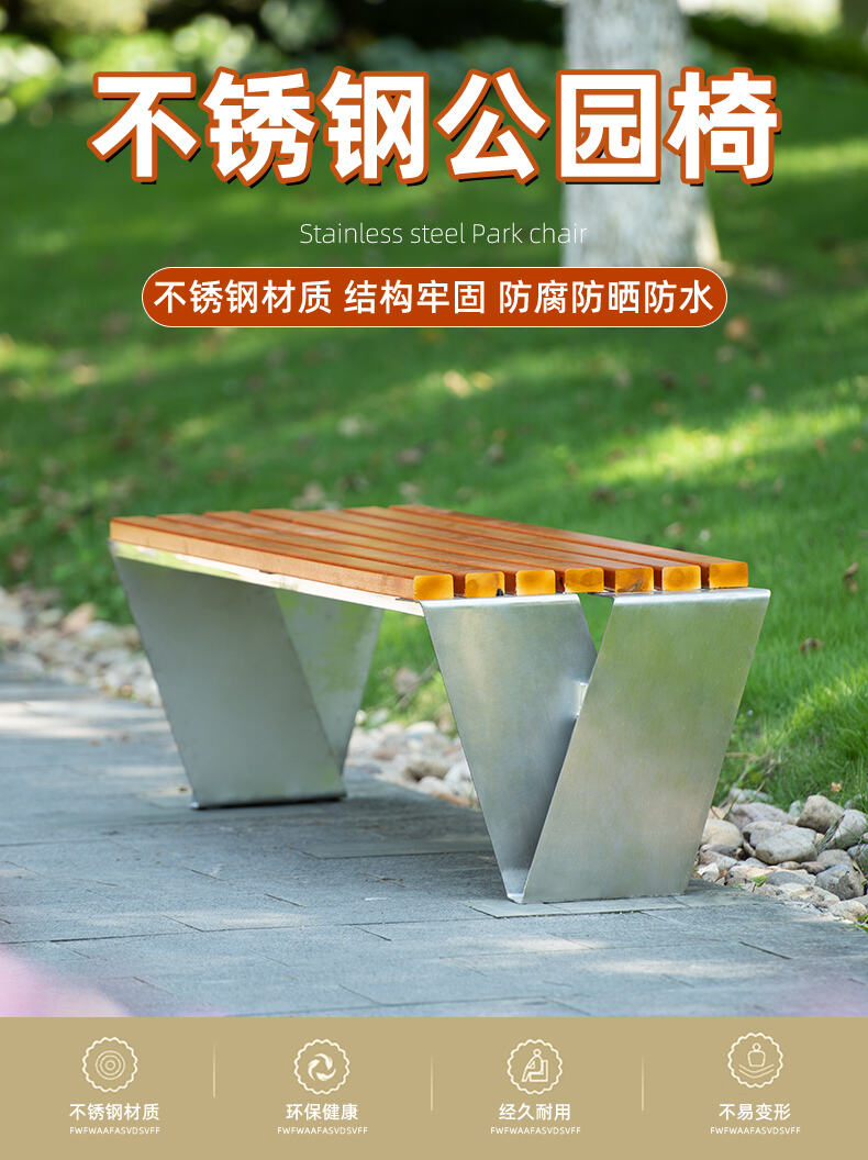 product v shaped design outdoor park backless rest chair outdoor benches-56